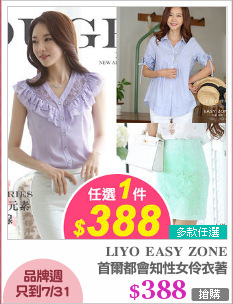 首爾都會知性女伶衣著