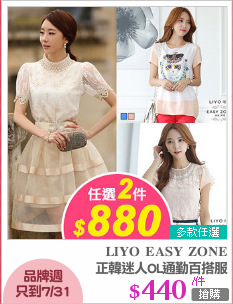 正韓迷人OL通勤百搭服