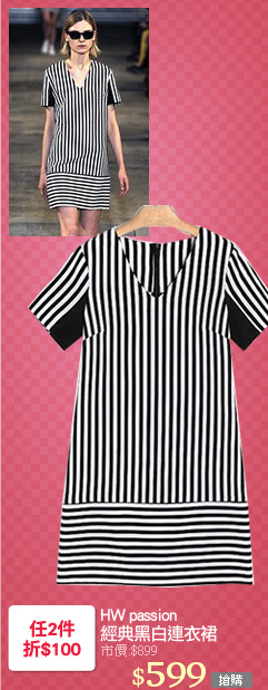 HW passion
經典黑白連衣裙