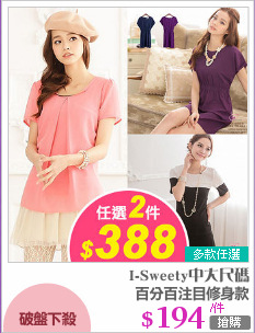 百分百注目修身款