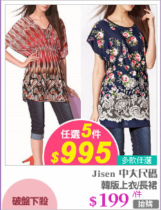 韓版上衣/長裙