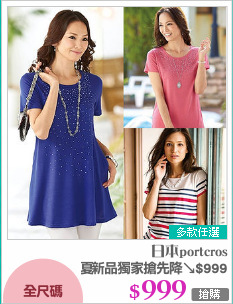 盛夏新品獨家搶先降↘$999