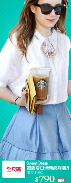 Sweet Dress
韓版夏日清新感洋裝/套裝 $999/件