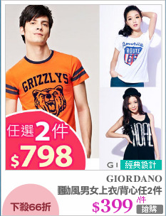 美國公路+學院運動風男女上衣/背心任2件