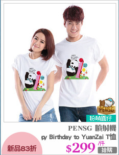 Happy Birthday to YuanZai T恤