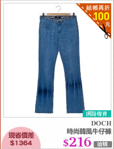 時尚韓風牛仔褲