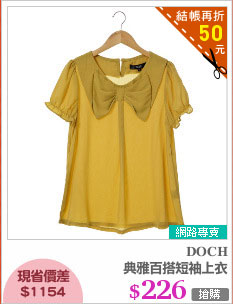 典雅百搭短袖上衣