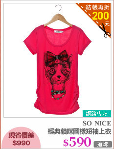 經典貓咪圖樣短袖上衣