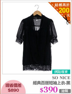 經典百搭短袖上衣-黑