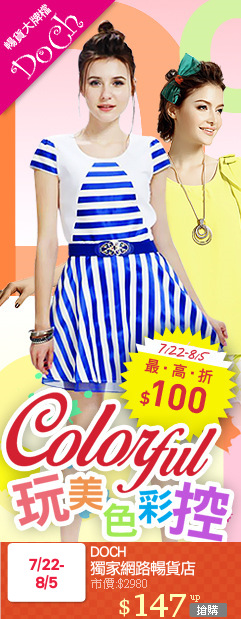 DOCH
獨家網路暢貨店