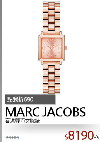 春漾輕巧女腕錶