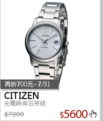 光電時尚石英錶