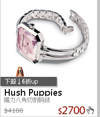 媚力八角切割腕錶