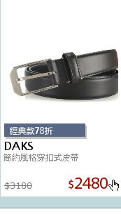 簡約風格穿扣式皮帶