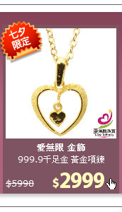 999.9千足金 黃金項鍊