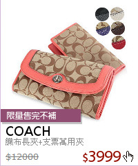 織布長夾+支票萬用夾