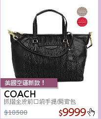 抓摺全皮前口袋手提/肩背包