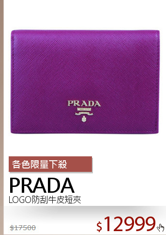 LOGO防刮牛皮短夾