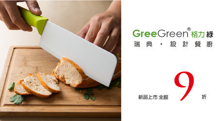 瑞典GreeGreen設計餐廚