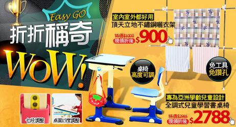 傢具0724