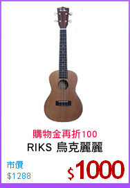 RIKS 烏克麗麗