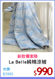 La Belle純棉涼被
