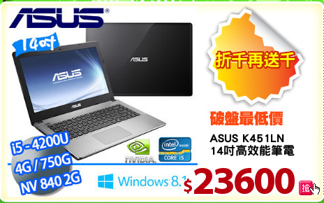 ASUS K451LN
14吋高效能筆電
