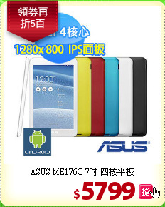 ASUS ME176C 7吋 四核平板