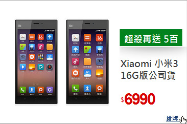 Xiaomi 小米3
16G版公司貨