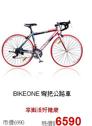 BIKEONE
彎把公路車