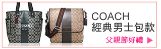COACH經典男士包款