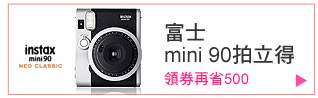 富士 mini 90 拍立得