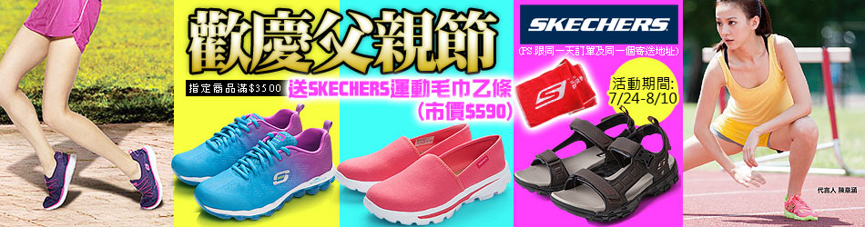 SKECHERS
