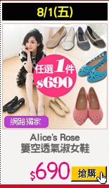 Alice's Rose
簍空透氣淑女鞋