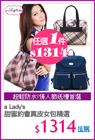 a Lady's
甜蜜約會真皮女包精選