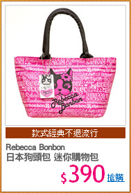 Rebecca Bonbon
日本狗頭包 迷你購物包