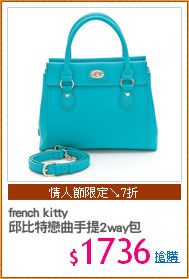 french kitty
邱比特戀曲手提2way包