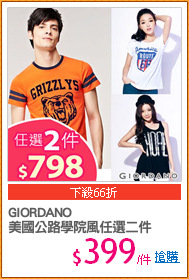 GIORDANO
美國公路學院風任選二件