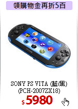 SONY PS VITA (藍/黑) <BR>
(PCH-2007ZX18)