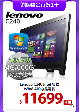 Lenovo C240 Intel 雙核<BR>
Win8 AIO液晶電腦