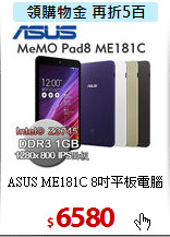 ASUS ME181C 8吋平板電腦