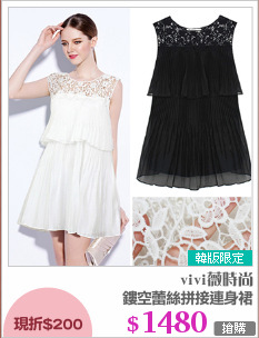 鏤空蕾絲拼接連身裙