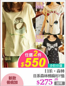 日系森林棉麻杉T恤