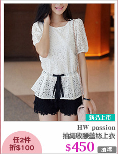 抽繩收腰蕾絲上衣