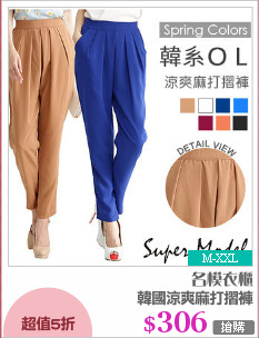 韓國涼爽麻打摺褲