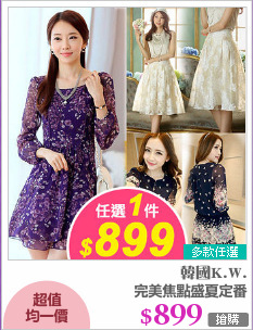 完美焦點盛夏定番