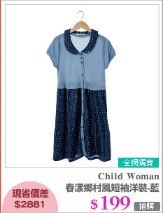 春漾鄉村風短袖洋裝-藍