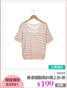 春漾運動風針織上衣-粉