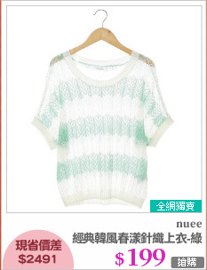 經典韓風春漾針織上衣-綠