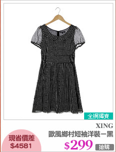 歐風鄉村短袖洋裝－黑